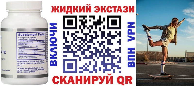 наркошоп Старая Купавна Бутират BDO