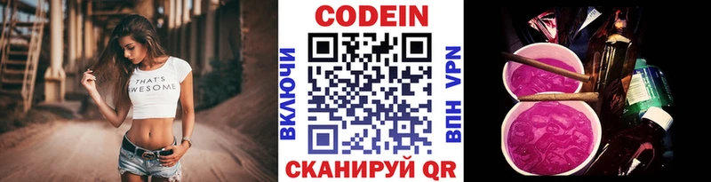 Кодеиновый сироп Lean напиток Lean (лин) Старая Купавна