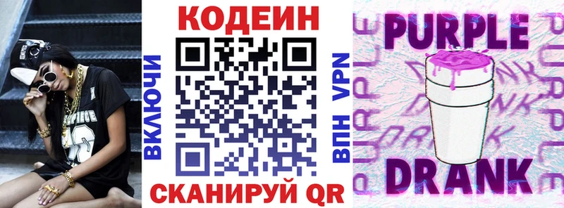 hydra ССЫЛКА  Старая Купавна  Кодеиновый сироп Lean напиток Lean (лин) 