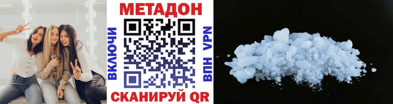 МЕТАДОН мёд  купить наркоту  Старая Купавна 
